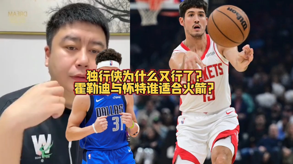 独行侠翻盘新疆队,霍勒迪扛起全队 独行侠翻盘新疆队,霍勒迪扛起全队