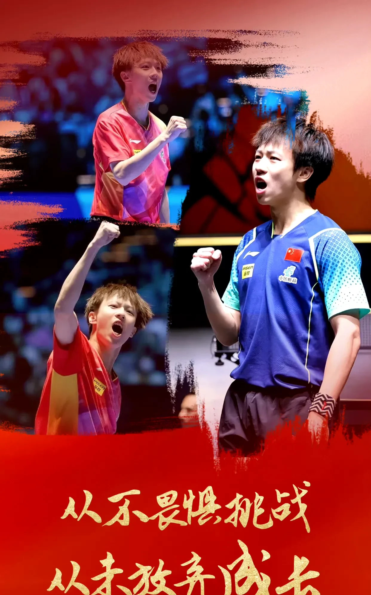 波兰队轻取瑞典队，林高远高光表现