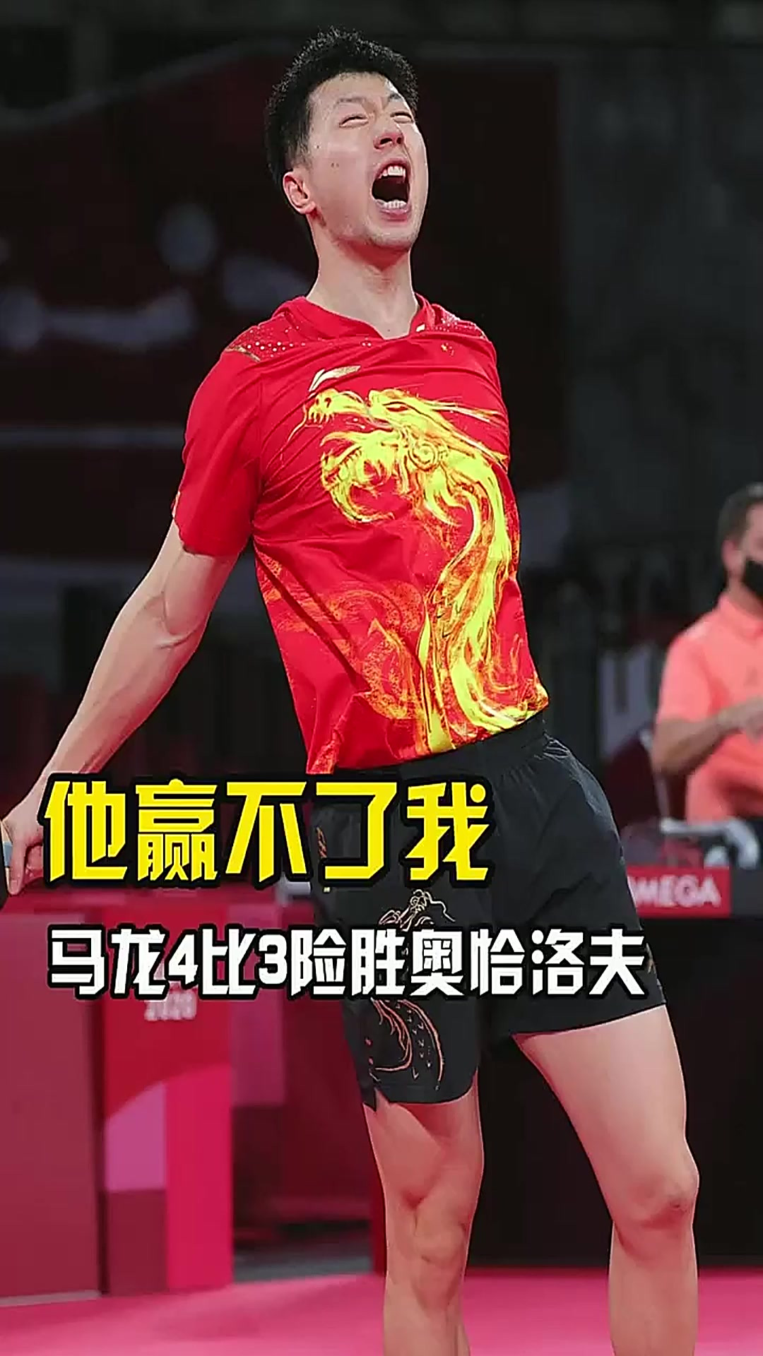 法国乒乓球队鏖战日本乒乓球队，奥恰洛夫高光表现